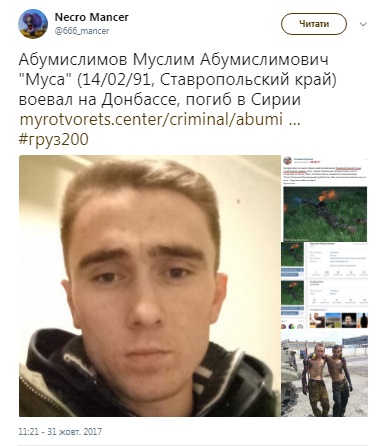 Russian mercenary Abumislimov eliminated in Syria after serving in ranks of Donbas terrorists, - blogger 01