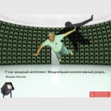 Мега разум