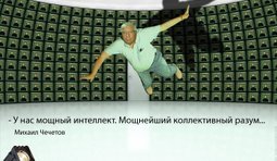 Мега разум