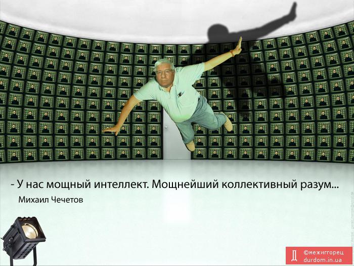 Мега разум