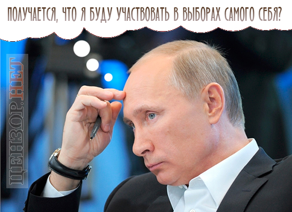 Выборы без выбора