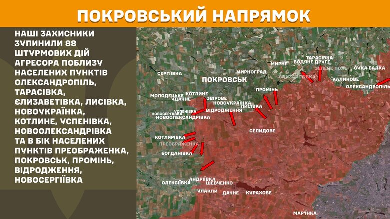 Ситуація на фронті на ранок 27 березня