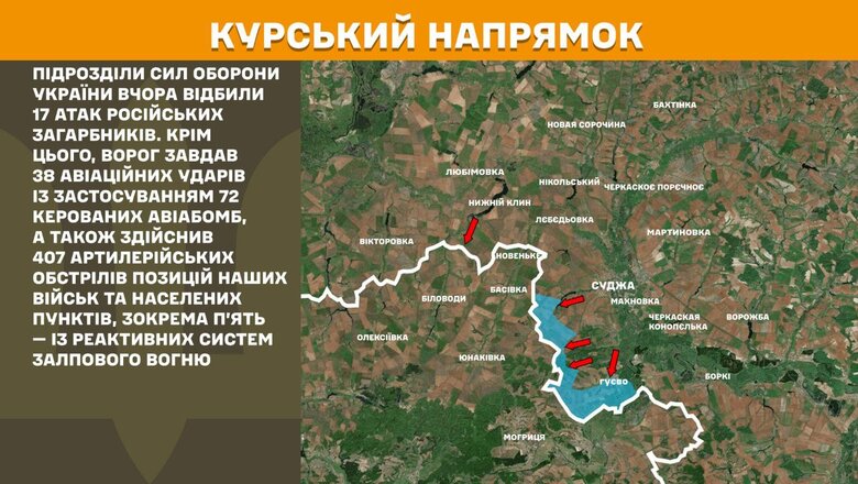 Що відбувається на фронті. Зведення Генштабу