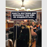 Хелловін відміняється...