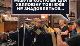 Хелловін відміняється...