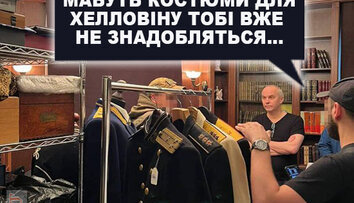 Хелловін відміняється...