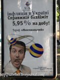 Інфляція - справжній безліміт!