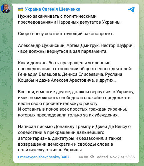 Нардеп Шевченко закликав Зеленського до діалогу з РФ