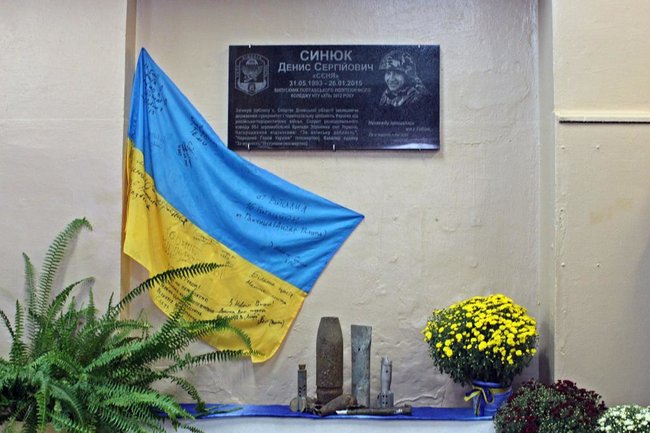 Меморіальну дошку українському воїну Денису Синюку встановили в Полтавському політехнічному коледжі 05