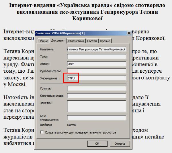 Цензор.НЕТ Изображение