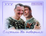 Служили два товарища