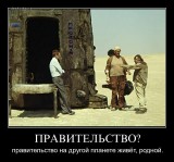 Они на другой планете!