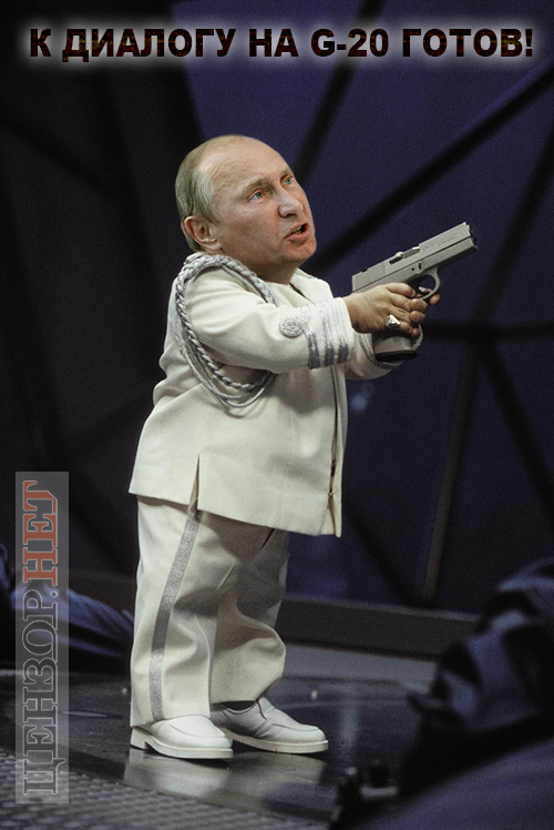 путин