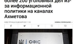 Генпрокурор против свободы слова?