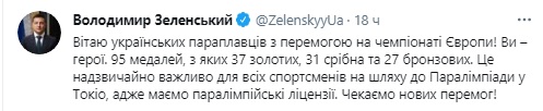 Українські паралімпійці здобули блискучу перемогу на чемпіонаті Європи з плавання, завоювавши 95 медалей, 37 із яких золоті 02