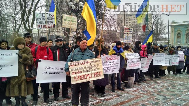 протест