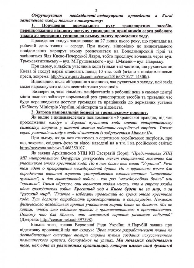 левус