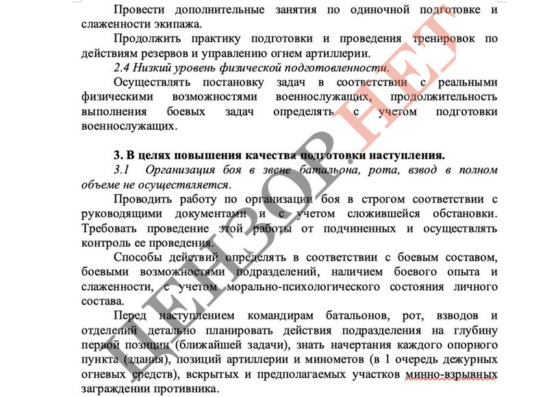 Аналіз російського Генштабу: проблеми наступу військ РФ у січні 2023 року 11