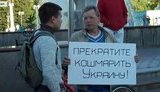 россия украина протест