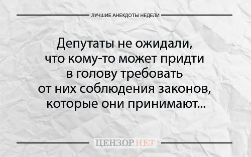 Найкращі анекдоти тижня від Цензор.НЕТ 03
