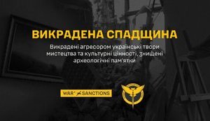 База даних "Викрадена спадщина" містить 828 об’єктів, вкрадених росіянами, - ГУР