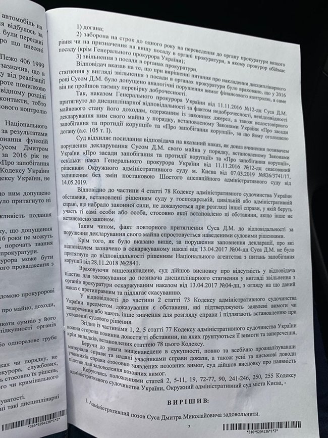 Приклад ручного Вовчого правосуддя: Суддя ОАСК Арсірій поновив на посаді ексслідчого ГПУ Суса, - Маселко 07