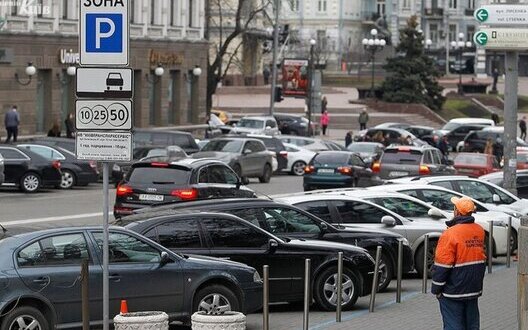 парковка