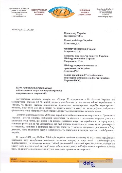 Ми на межі закриття: глава Укрхлібпрому попередив про можливість повторення в Україні казахстанського сценарію 02