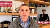 Кличко потерял нюх, но бодр и температура в норме - мэр Киева рассказал о том, как переносит COVID-19. ВИДЕО