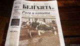 У Білорусі вилучили з продажу тираж газети з текстами про поїздку Лукашенка на ферму