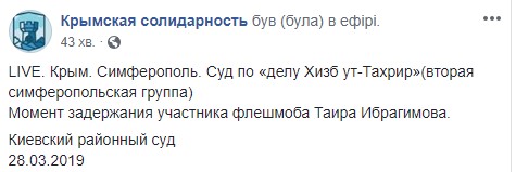 Папірців боїтеся? - окупанти затримали учасника флешмобу на підтримку заарештованих кримськотатарських активістів Таїра Ібрагімова 17