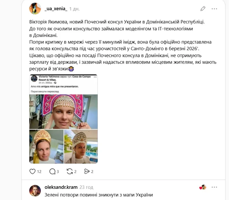 Вікторія Якимова