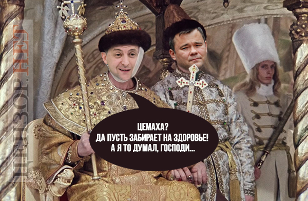 Нью-Васюки, Держава в смартфоне, путинский обменник. Свежие ФОТОжабы от Цензор.НЕТ 01