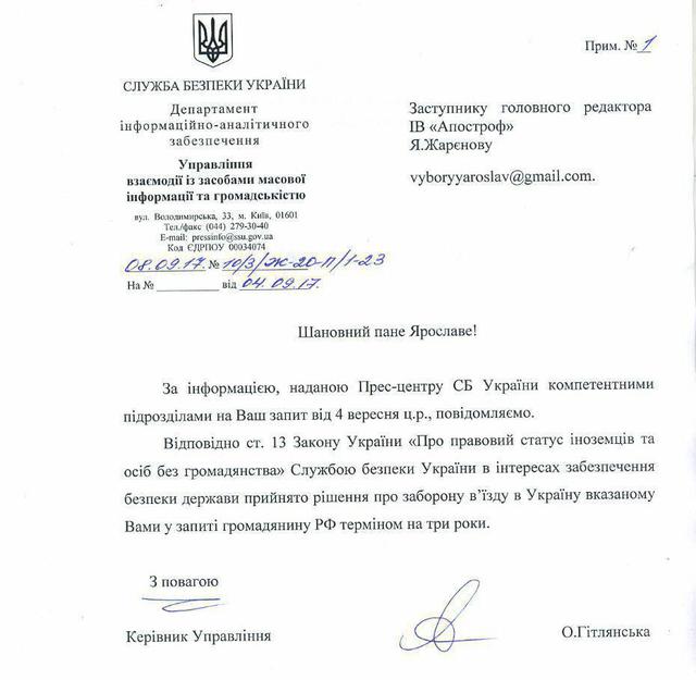 СБУ запретила въезд в Украину российскому рэперу Басте 01