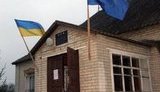 флаг сумщина евросоюз