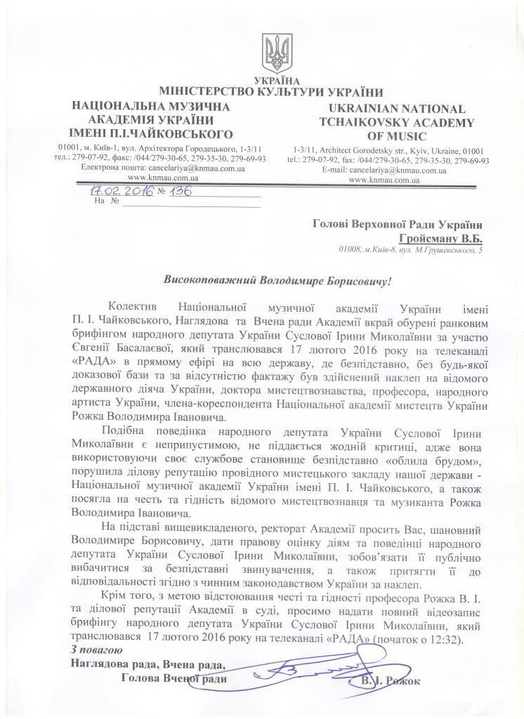 док