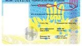 В новом биометрическом паспорте Украину переименовали в "УРКАину". ФОТО