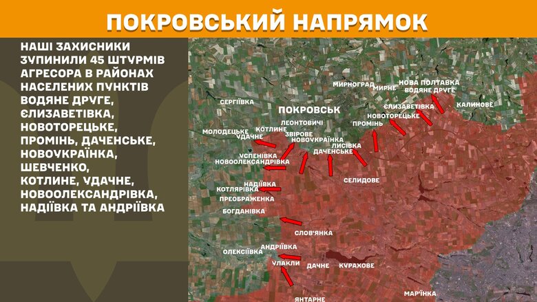 Situation at the front as of 13 March 2025