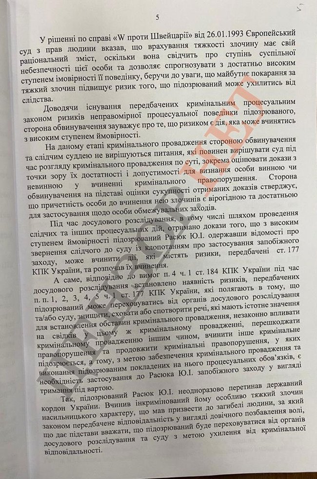 СБУ просить суд заарештувати полковника Альфи Расюка на 2 місяці без права застави 05