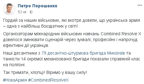 На учениях Combined Resolve X из-за слишком успешных действий украинских участников пришлось менять сценарий, - Порошенко 01