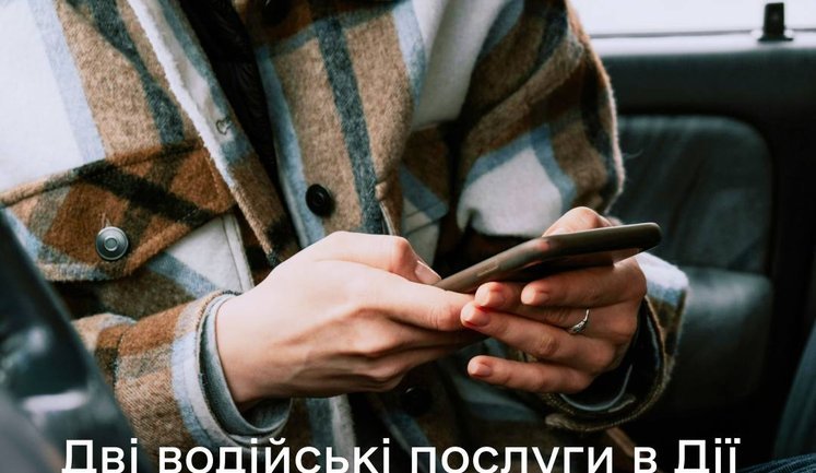 "Послуги йдуть на піт-стоп": У "Дії" не працюватимуть кілька сервісів для водіїв