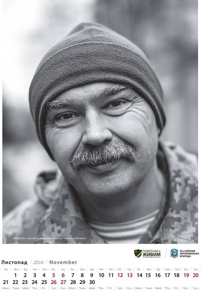 календарь
