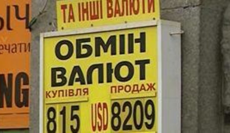 Starting Tomorrow Police Will Conduct Raids on Currency Speculators