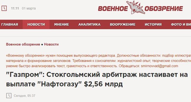 Стокгольмський арбітраж покарав Газпром, - російські ЗМІ про рішення щодо транзитного спору Нафтогазу і російського монополіста 20