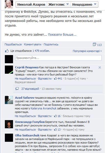 азаров