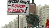 «Единая Россия» митингует за деньги