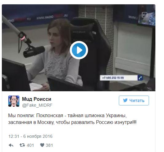 поклонская