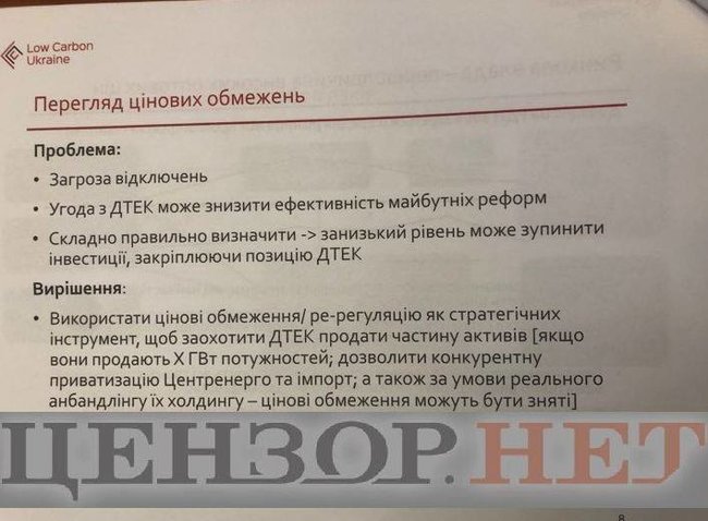 Зеленський атакує Ахметова 01