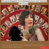 Она не хотела,но её (нат.....), пардон,втянули...