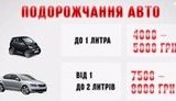 авто